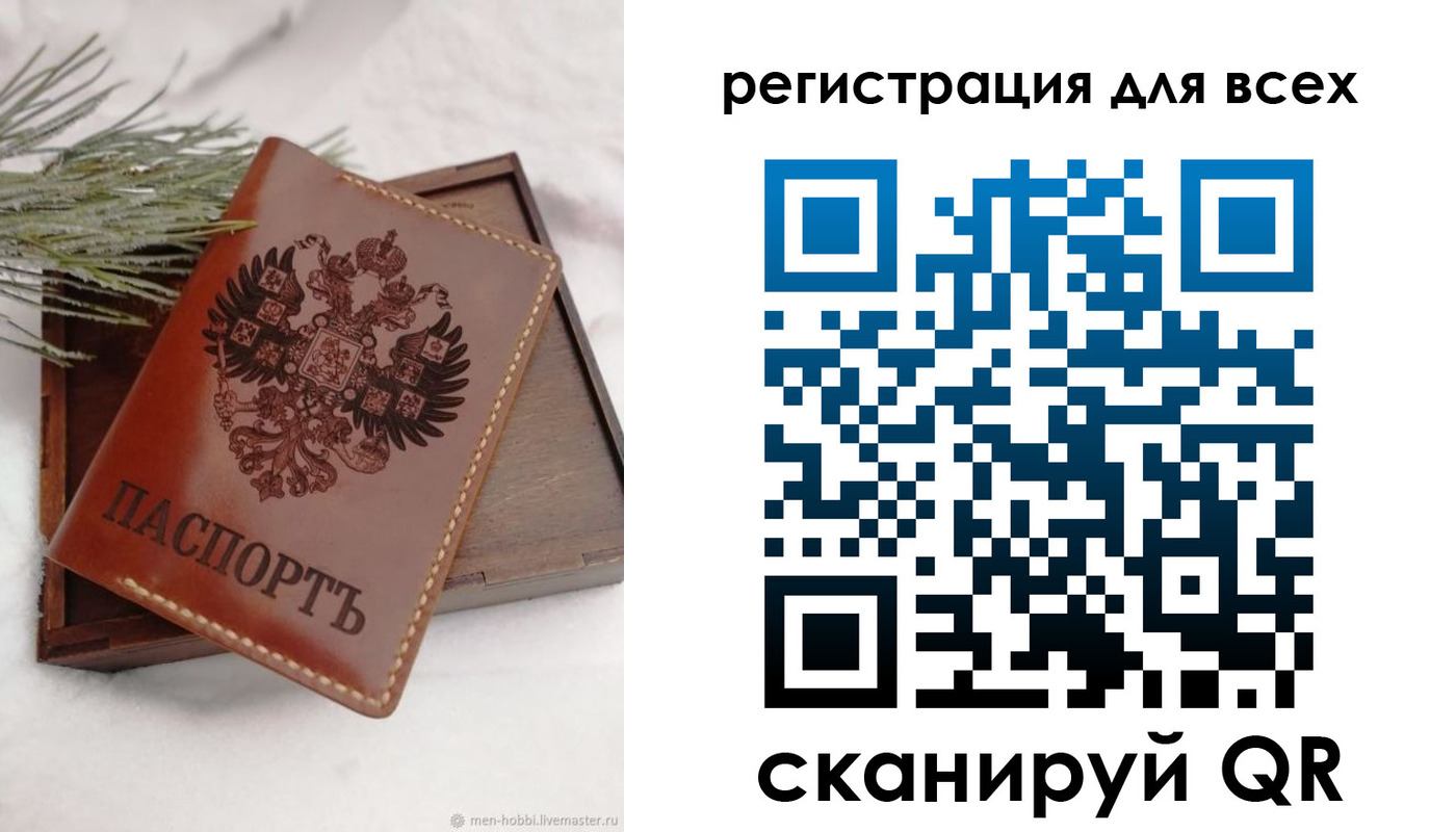 временная регистрация поиск в Куровском