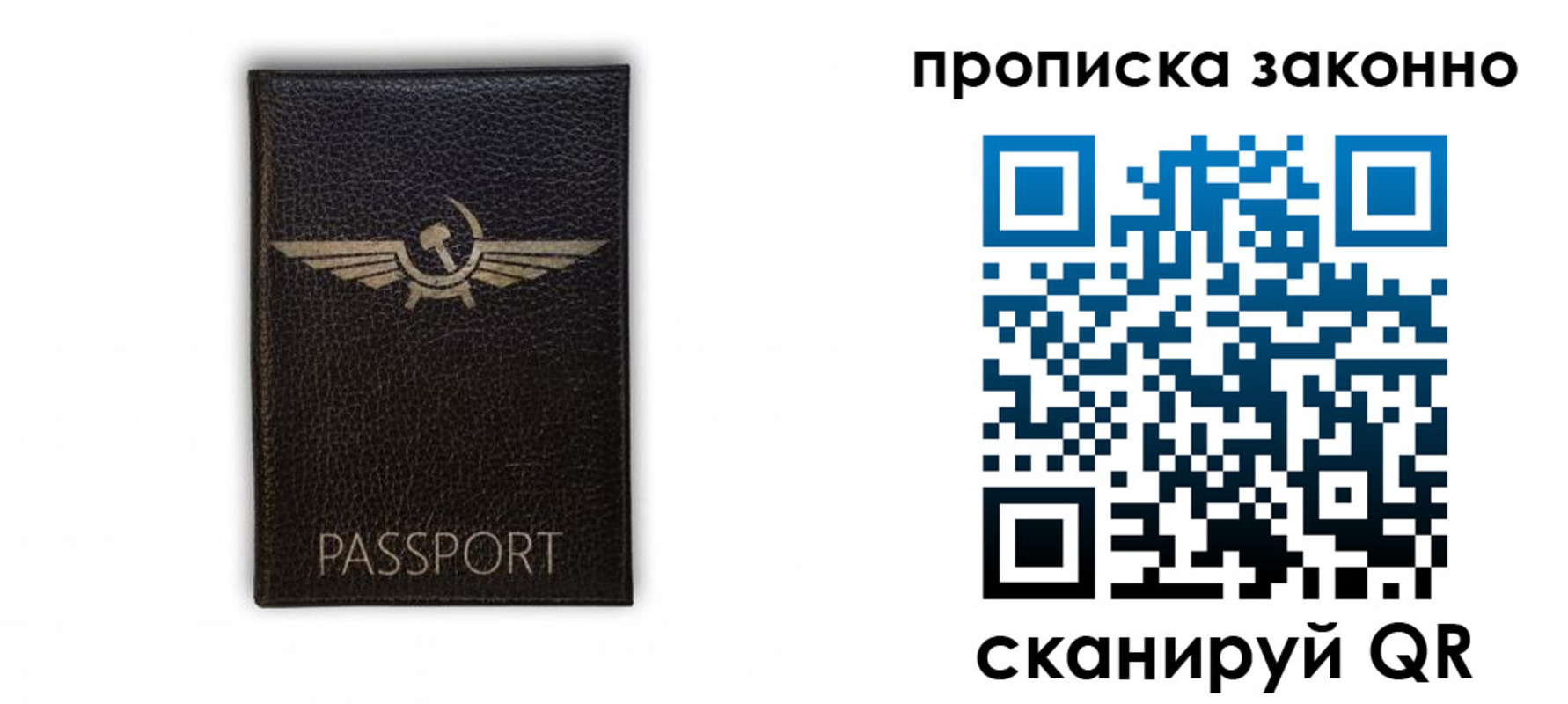 прописка регистрация в Куровском