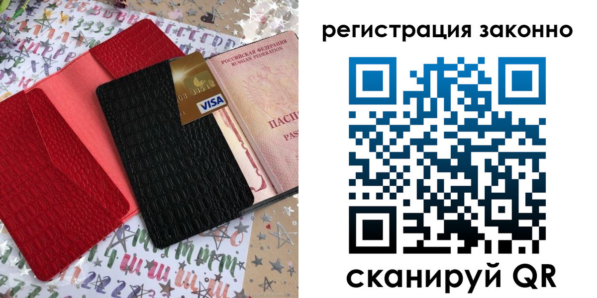 прописка поиск в Куровском