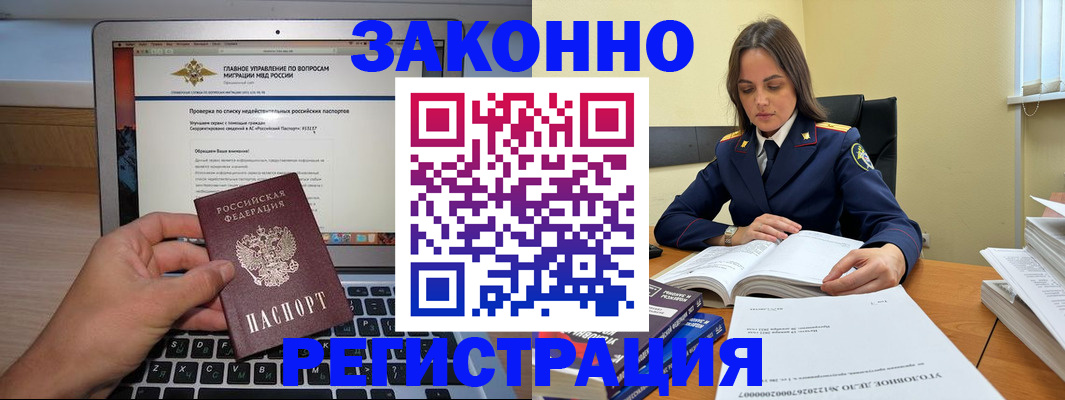 прописка гарантия в Куровском