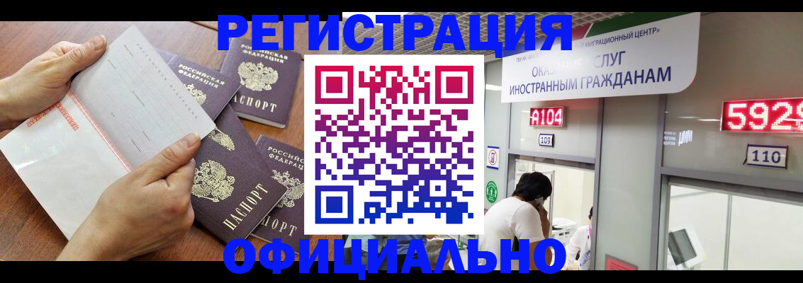 регистрация в Куровском