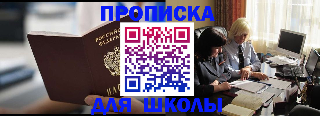 прописка паспорт в Куровском