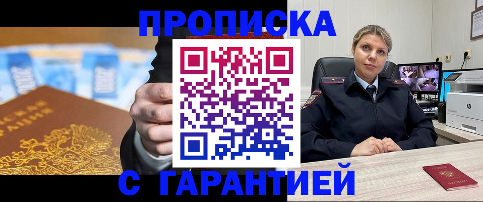 временная регистрация собственник в Куровском