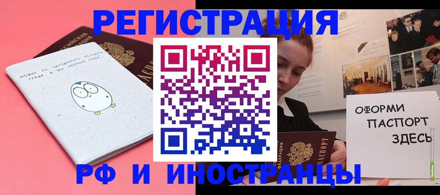 прописка 2025 в Куровском