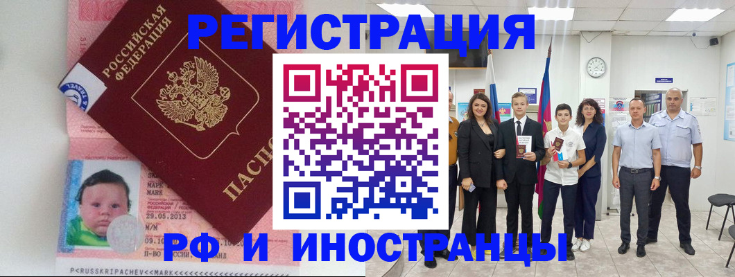 прописка для работы в Куровском