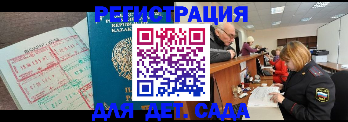 прописка гарантия в Куровском